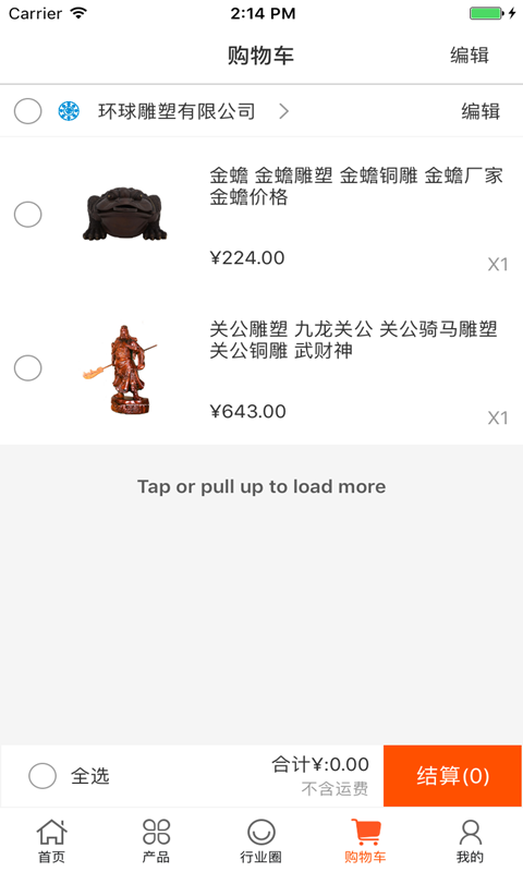 中国雕塑交易平台
