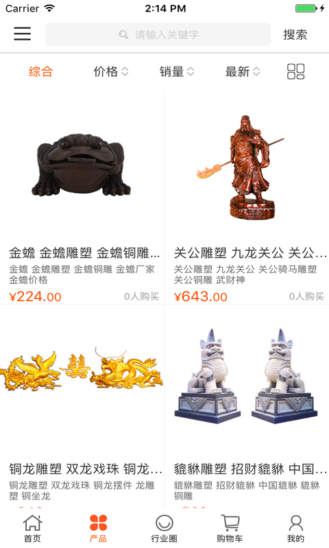 中国雕塑交易平台