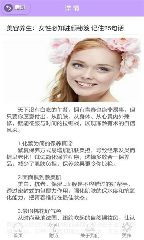 萍乡美容网