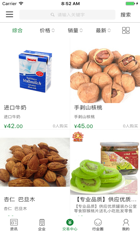 中国休闲食品交易平台
