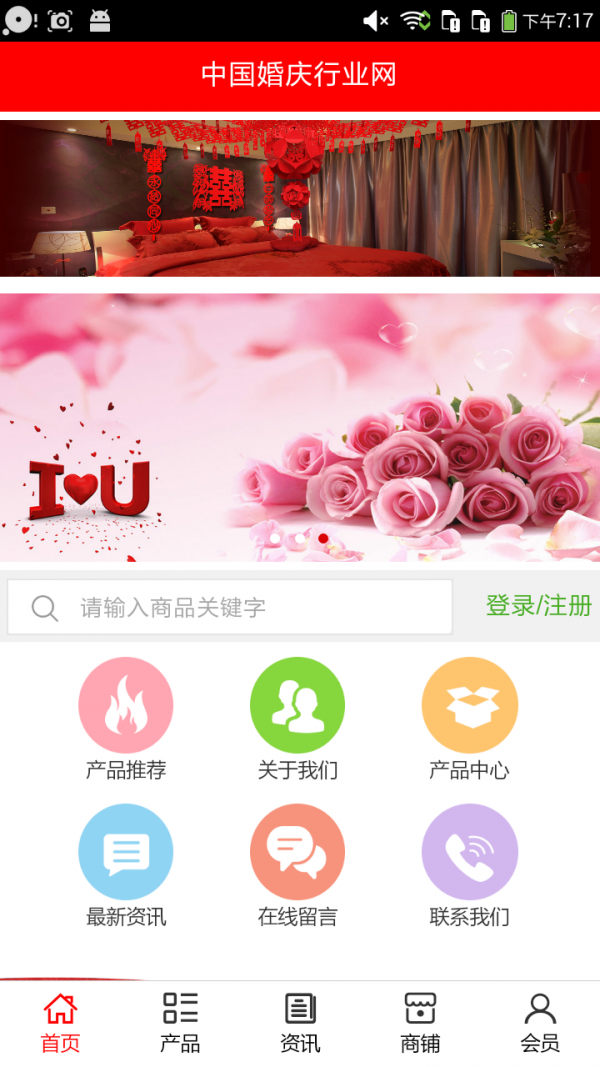 中国婚庆行业网