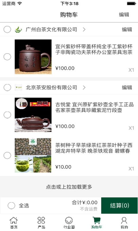 中国茶交易网