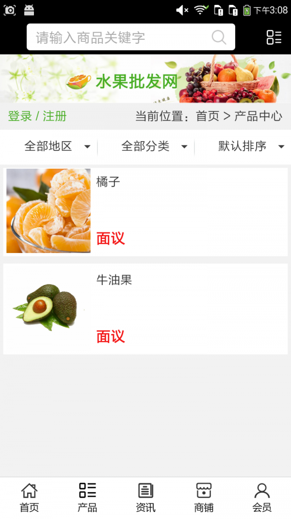 重庆健康生活网平台