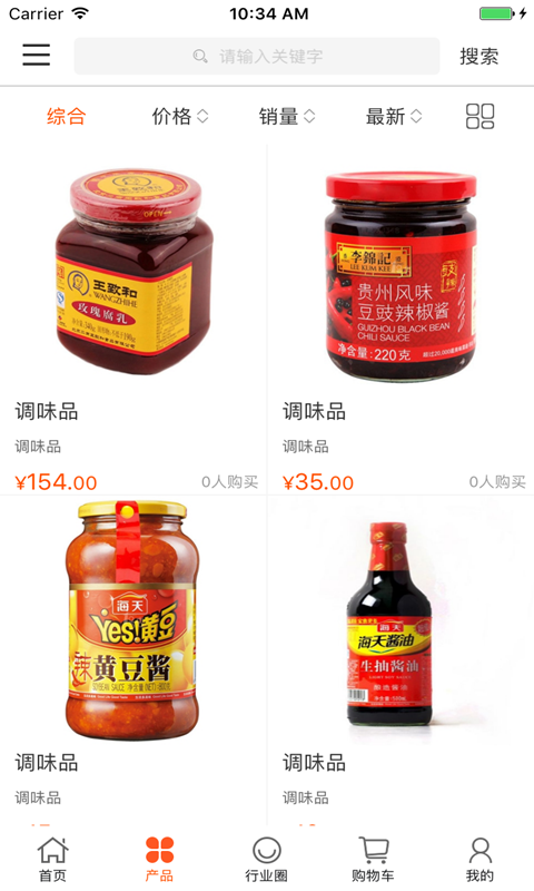 中国调味品交易市场