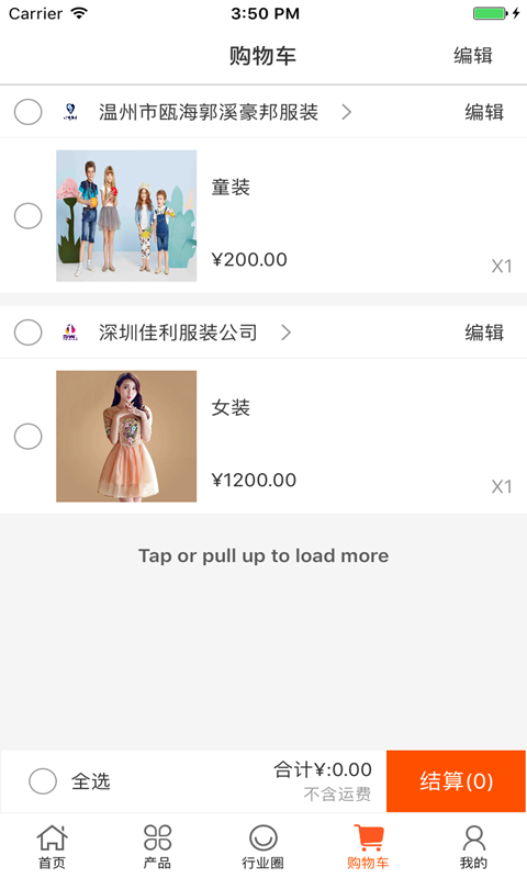 中国服装百货交易平台
