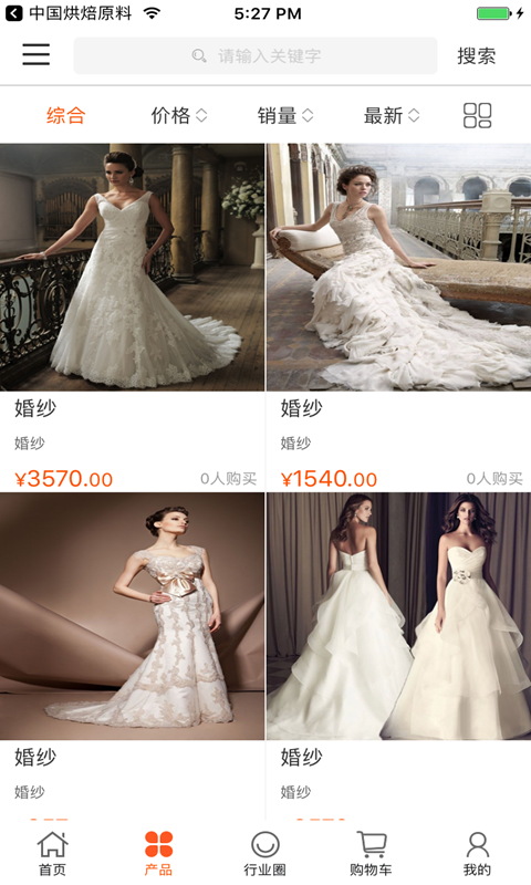 中国婚纱礼服交易平台