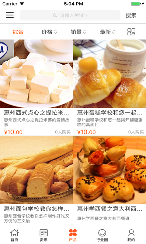中国烘焙原料交易平台