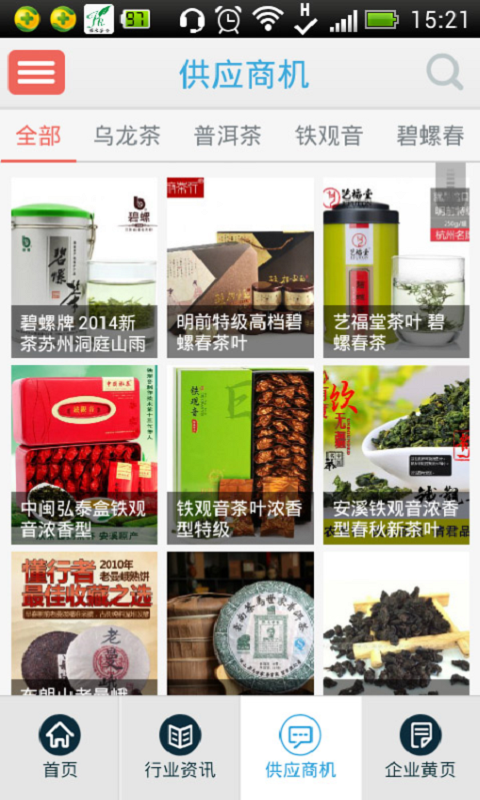 恨水茶業(yè)