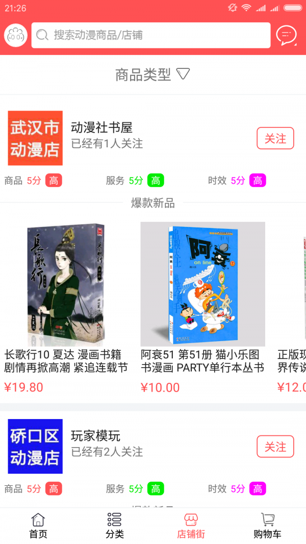 动漫buy