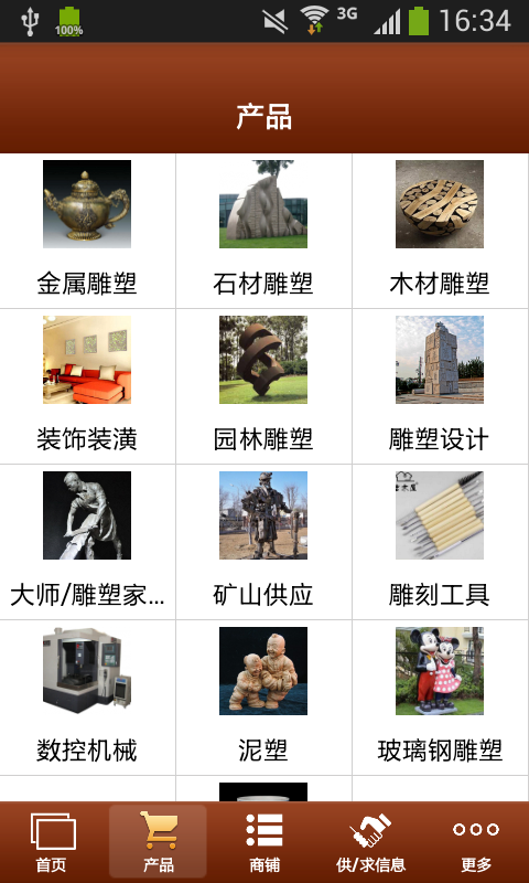 中国雕塑平台