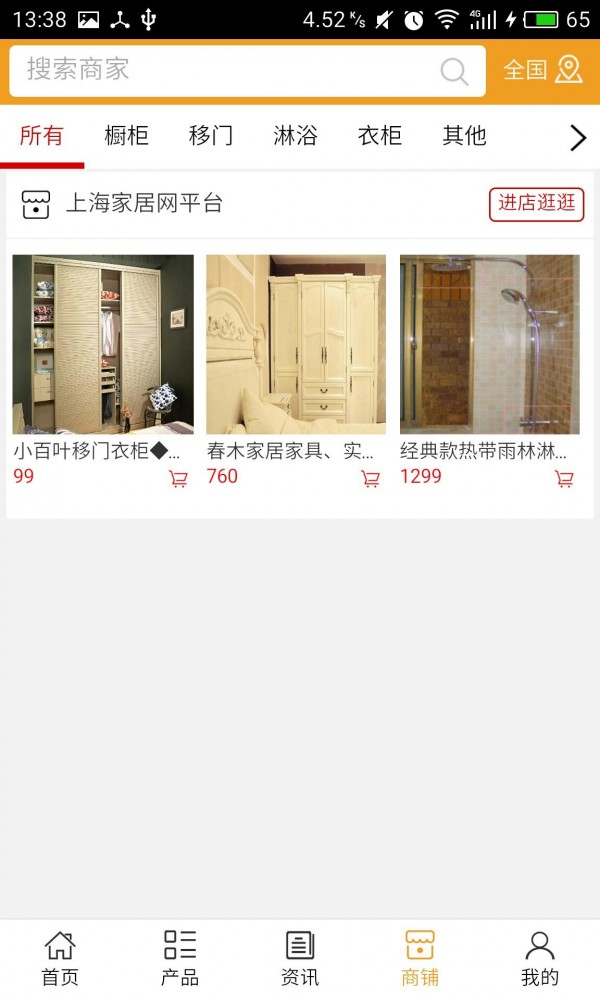 上海家居网平台