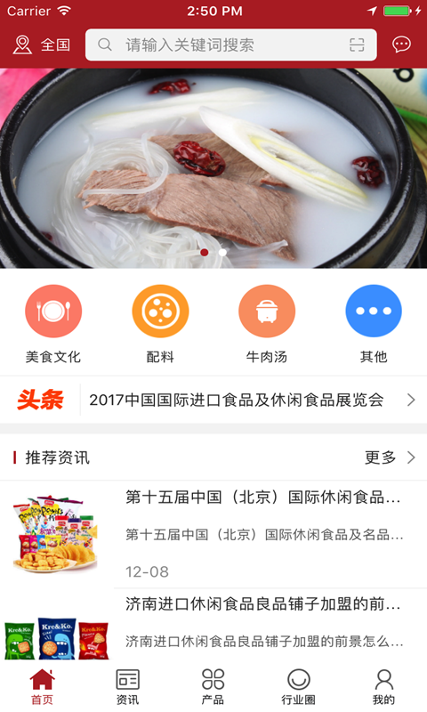 来一碗