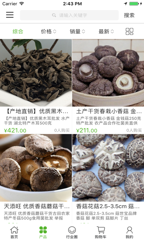 中国菌菇交易平台