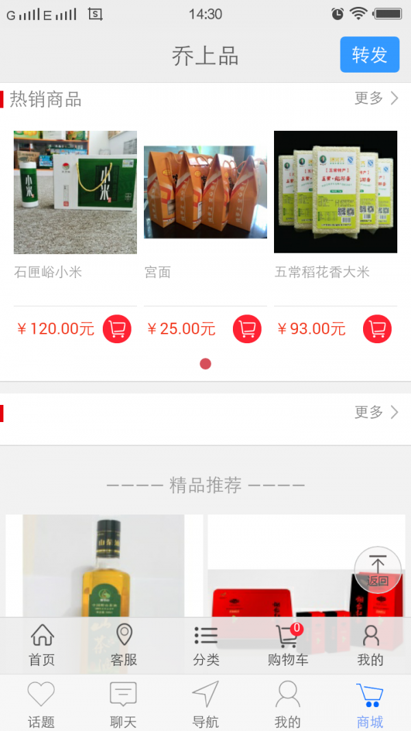 乔上品