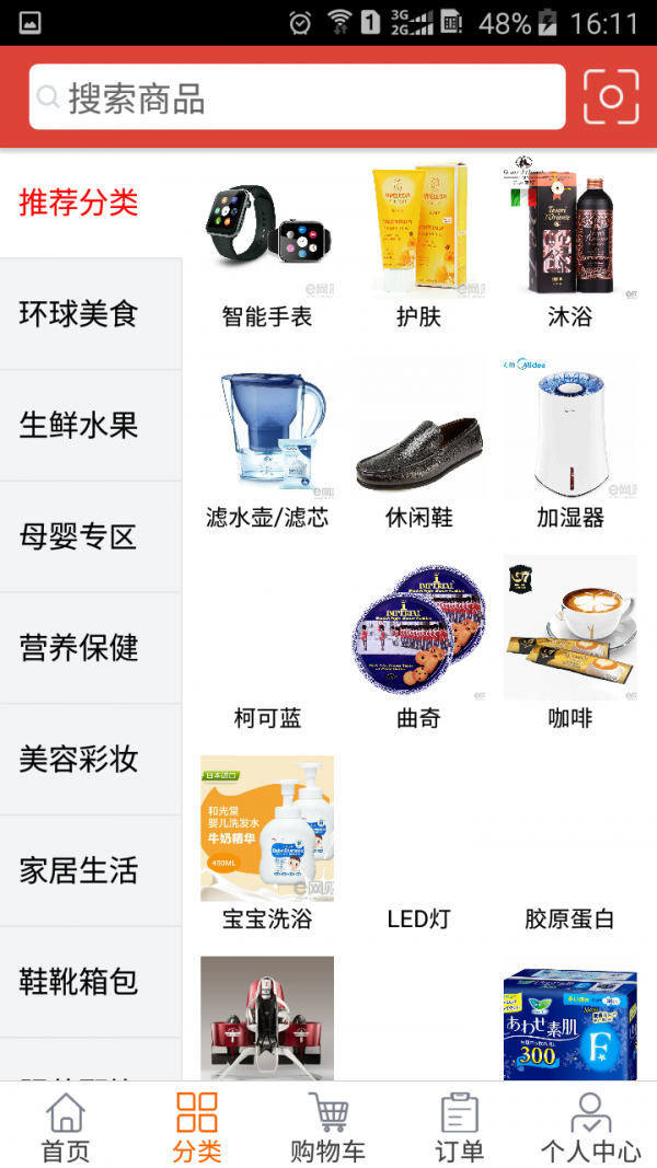 e网购优品