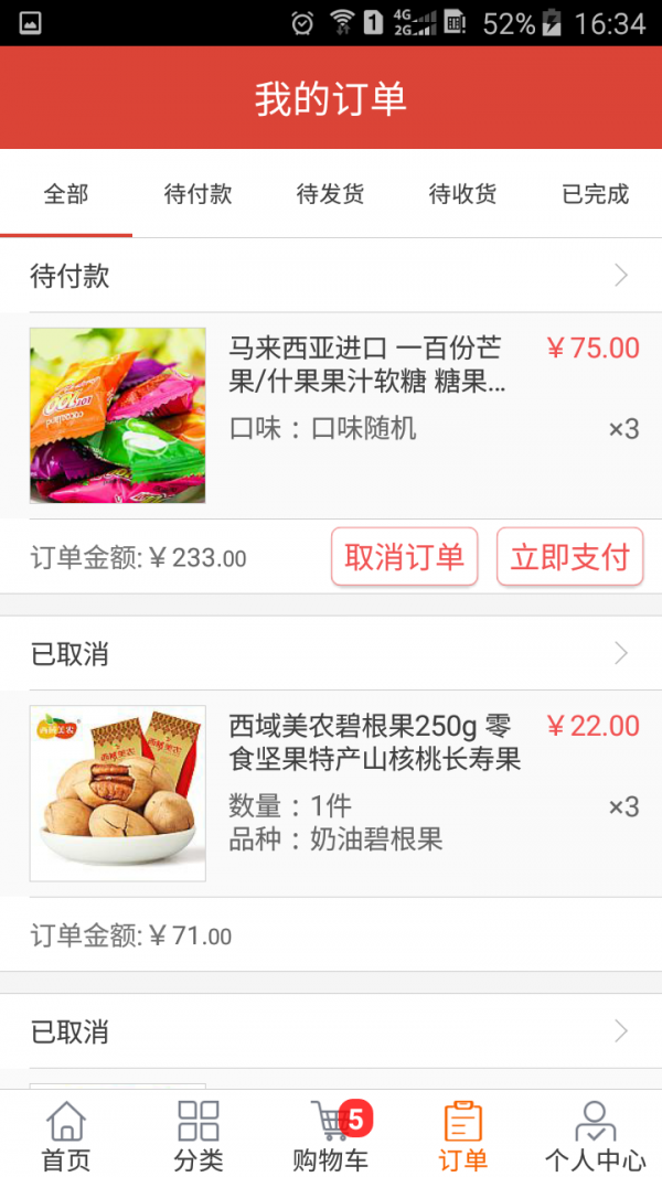 e网购优品