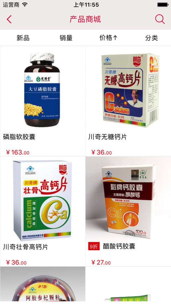 保健品批发网