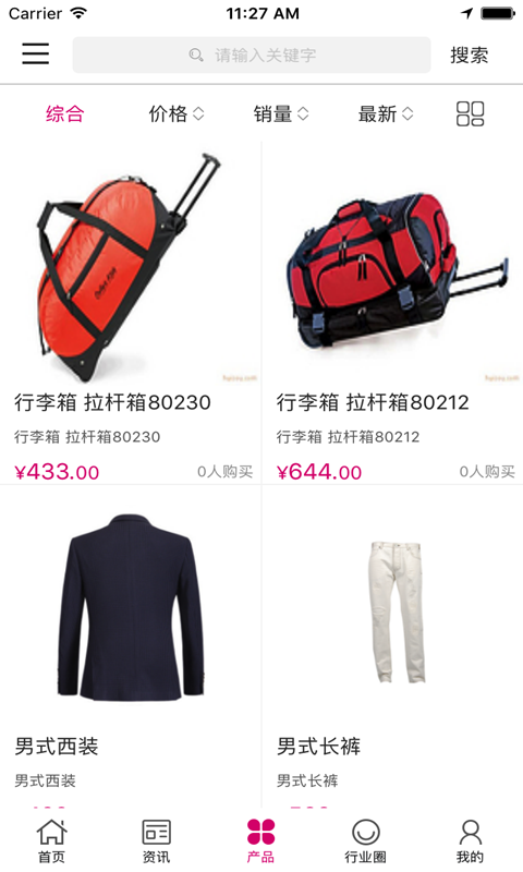 中国服装微平台
