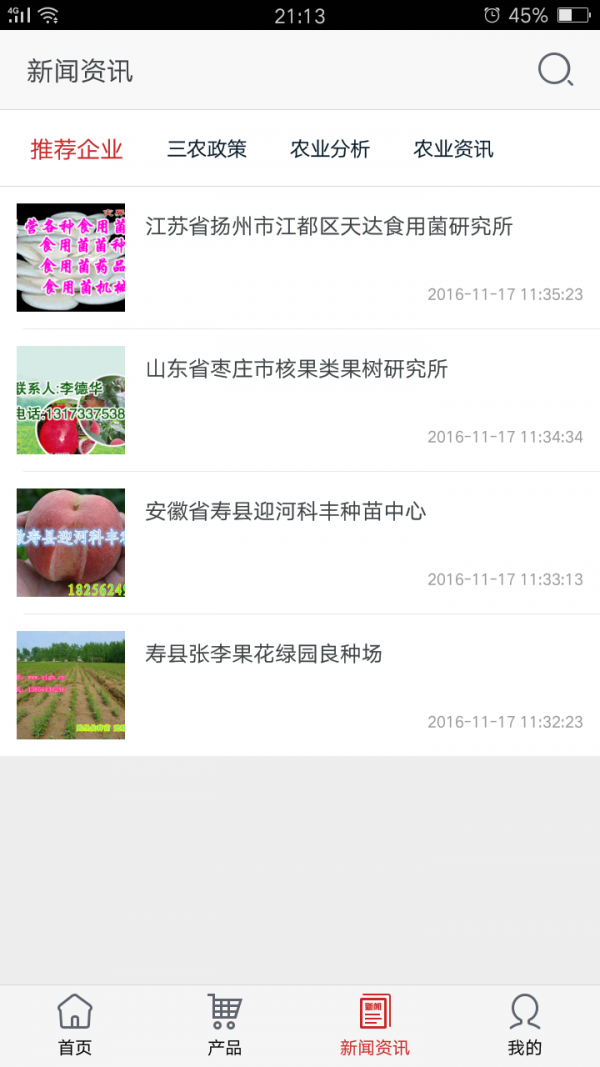 云南绿色农业平台