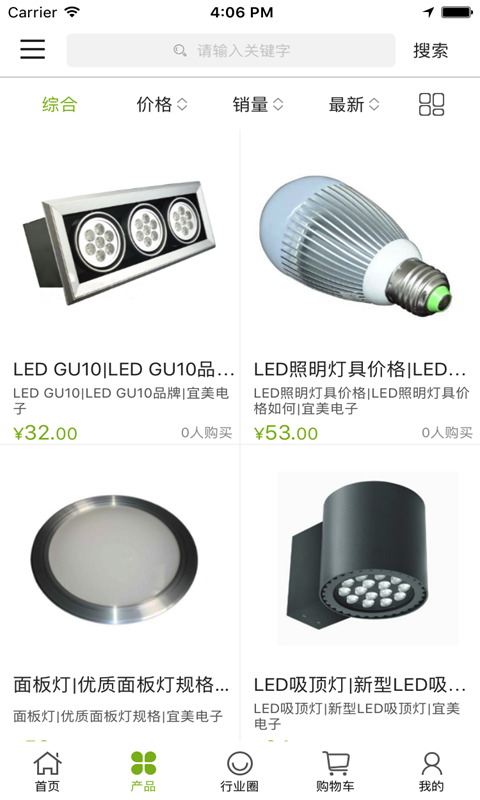 中国LED照明交易平台