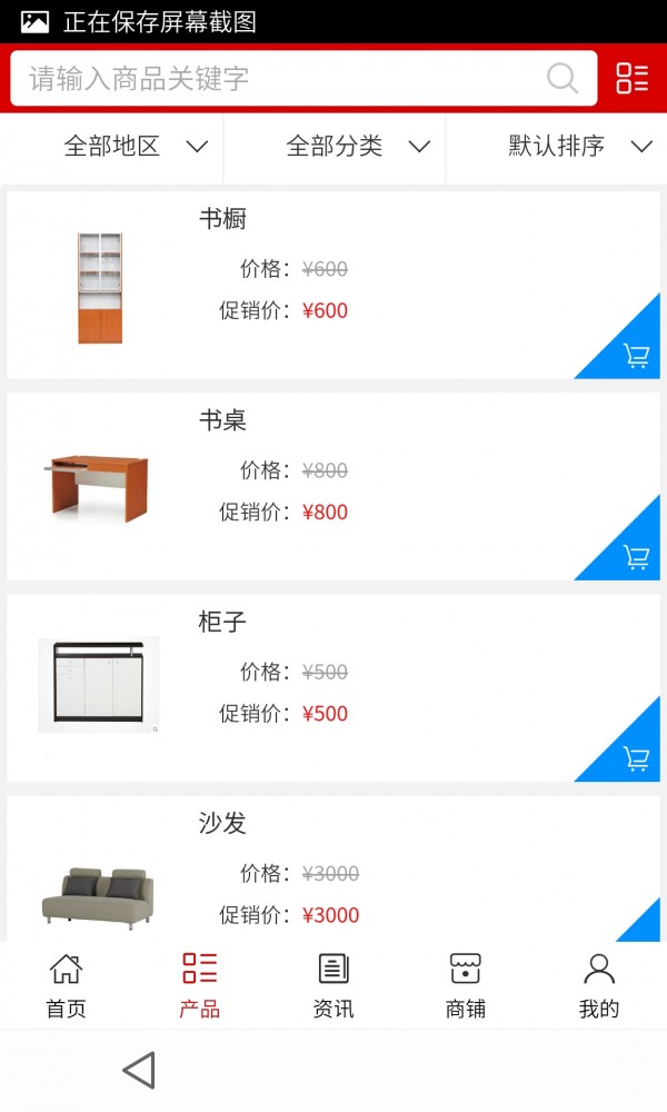 家具信息网