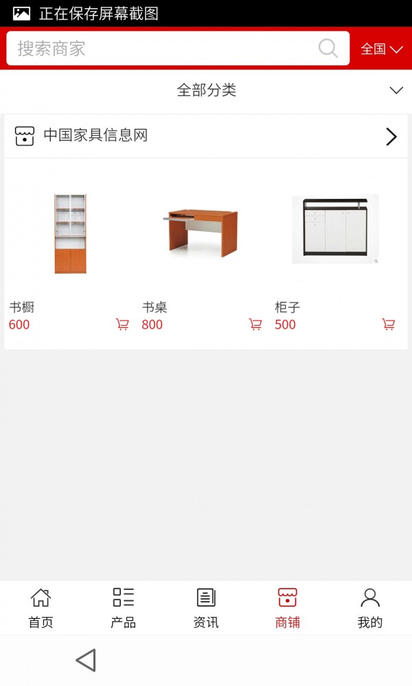 家具信息网