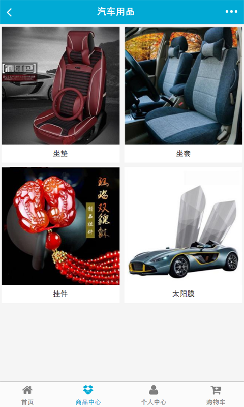 寧夏汽車(chē)用品網(wǎng)