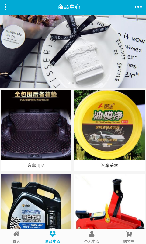 寧夏汽車(chē)用品網(wǎng)