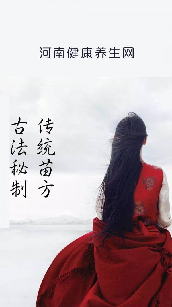 河南健康養(yǎng)生網(wǎng)