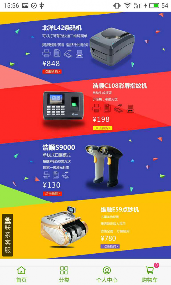 中亿来办公用品