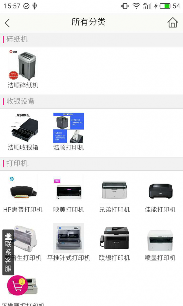 中億來(lái)辦公用品