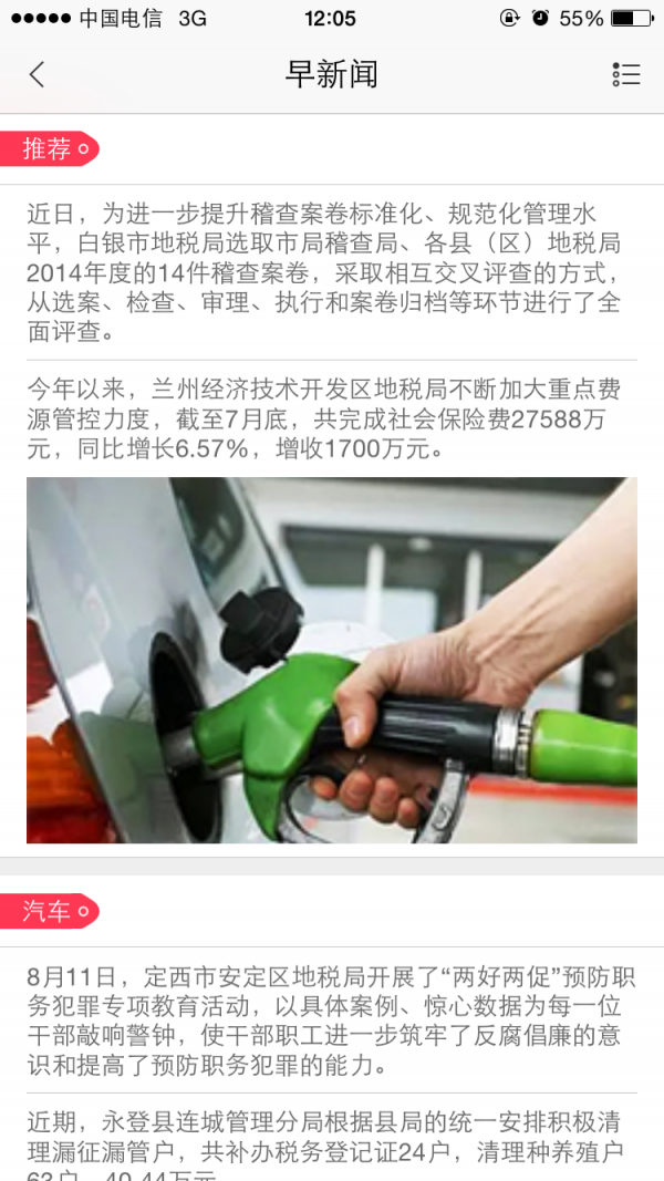 不是洗车