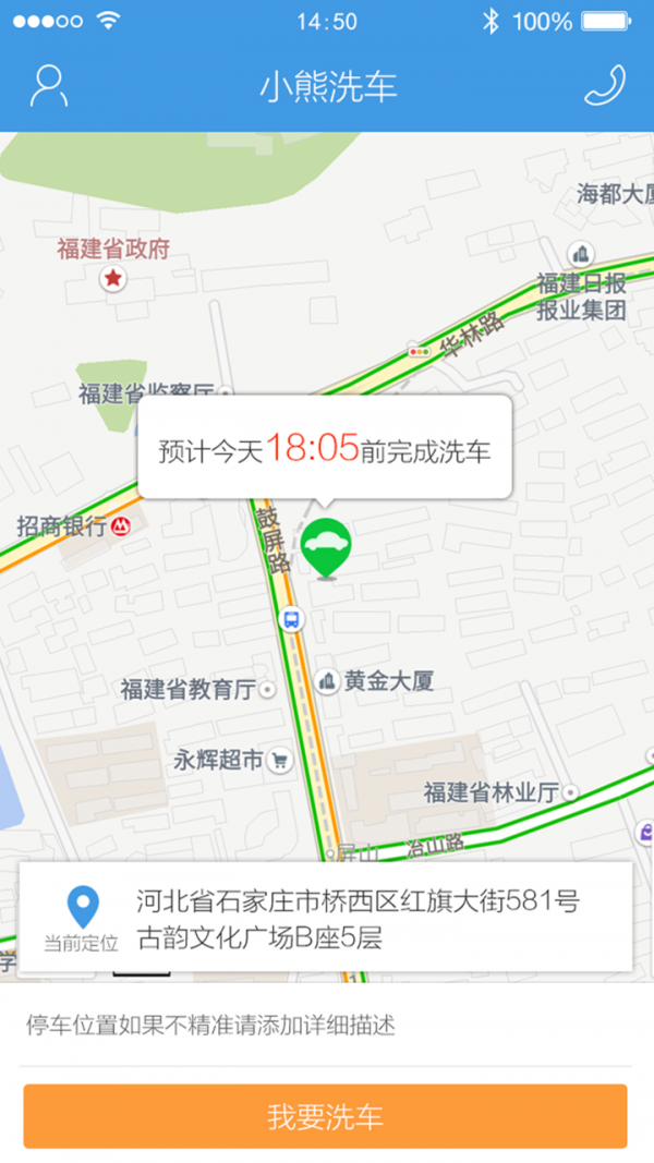 小熊洗车