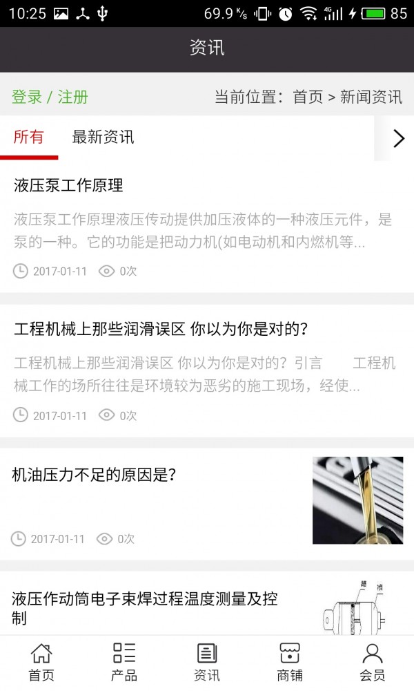 液压油管网