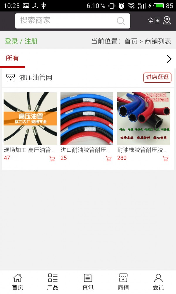 液压油管网