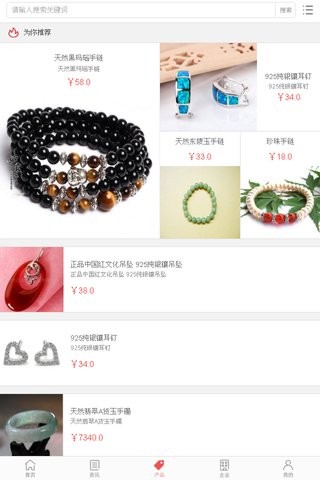 中国珠宝首饰交易平台