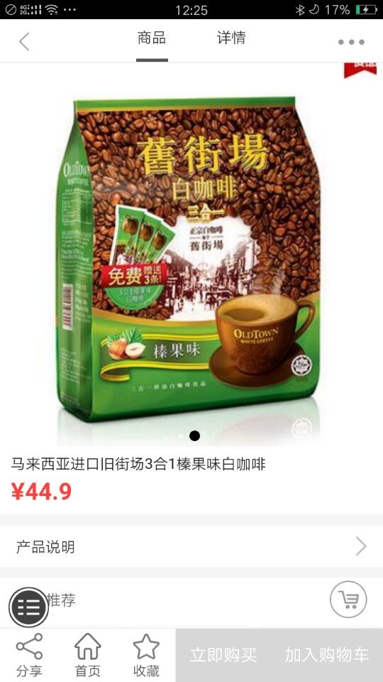 全球进口食品网