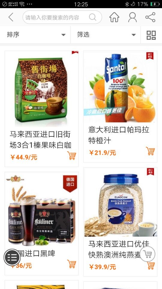 全球进口食品网