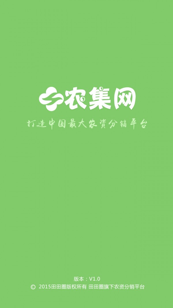 農(nóng)集網(wǎng)