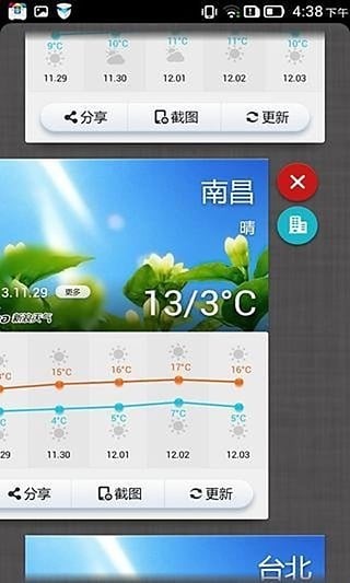 Lenovo Weather联想天气