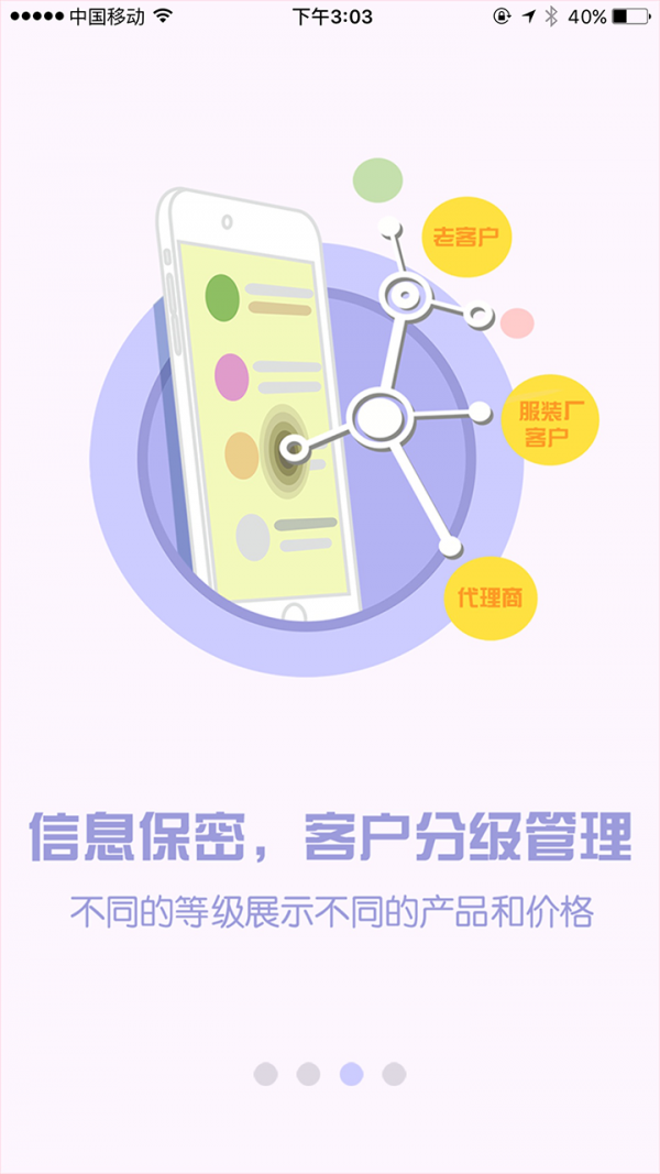 輕紡進(jìn)貨寶