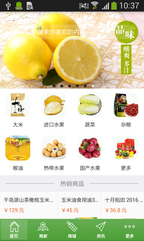 成都糧油果蔬網(wǎng)