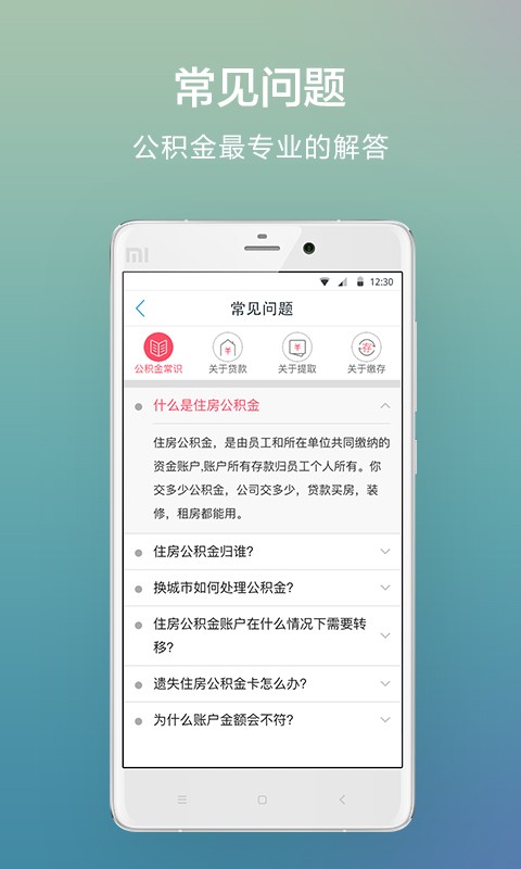 合肥公积金