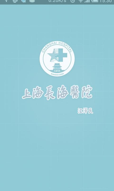 掌上長(zhǎng)海