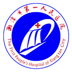湘潭市一医院