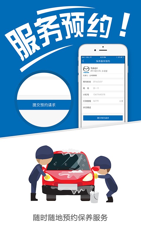 一馬車管家