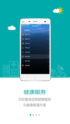 健康Plus