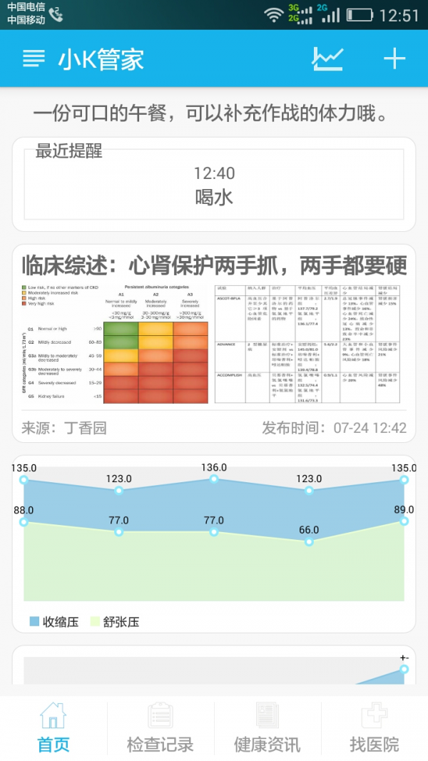 小K管家