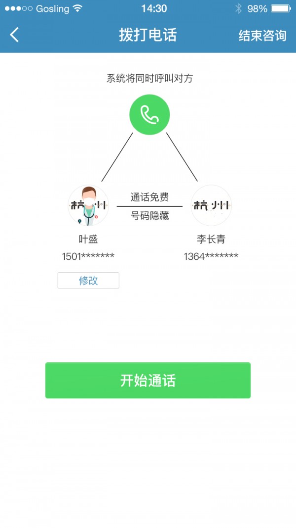 邻家好医医生版