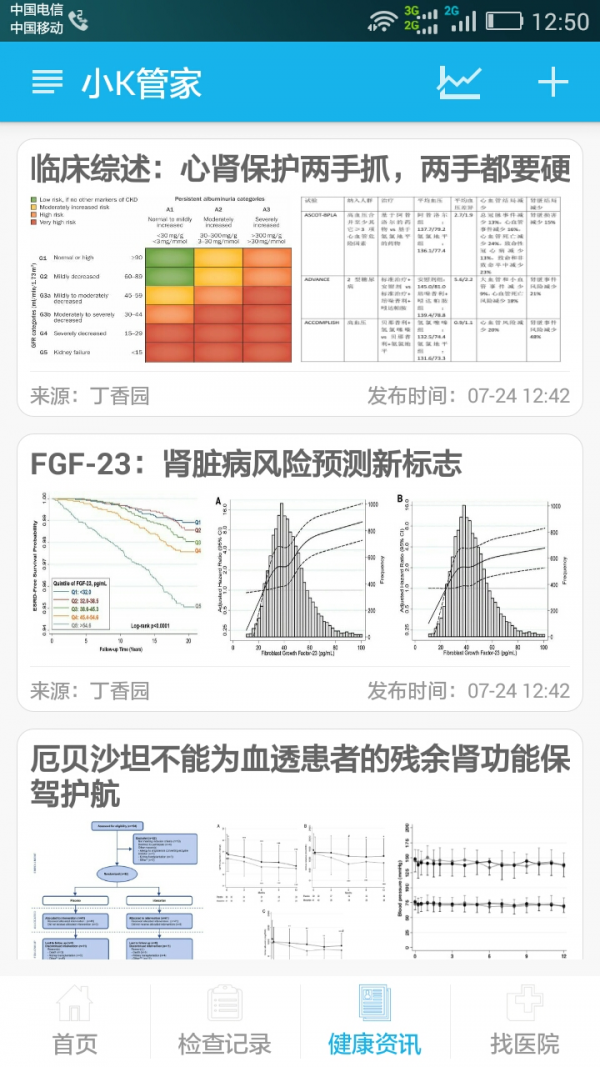 小K管家